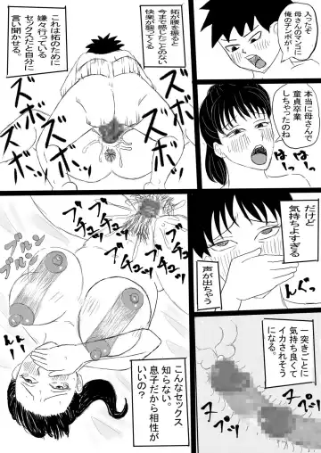 [Omurice] Boshi no Himegoto Fhentai - Page 21
