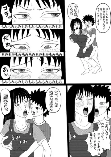 [Omurice] Boshi no Himegoto Fhentai - Page 32