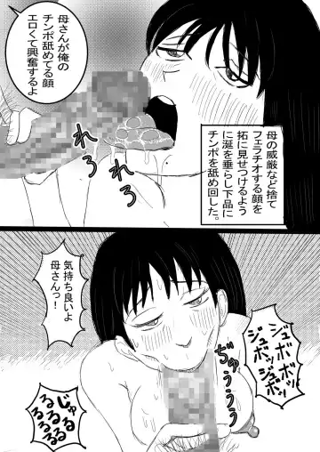 [Omurice] Boshi no Himegoto Fhentai - Page 37