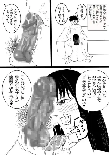 [Omurice] Boshi no Himegoto Fhentai - Page 39