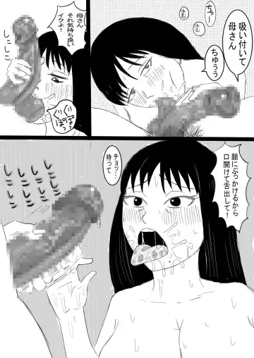 [Omurice] Boshi no Himegoto Fhentai - Page 40