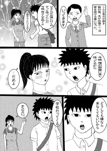 [Omurice] Boshi no Himegoto Fhentai - Page 42