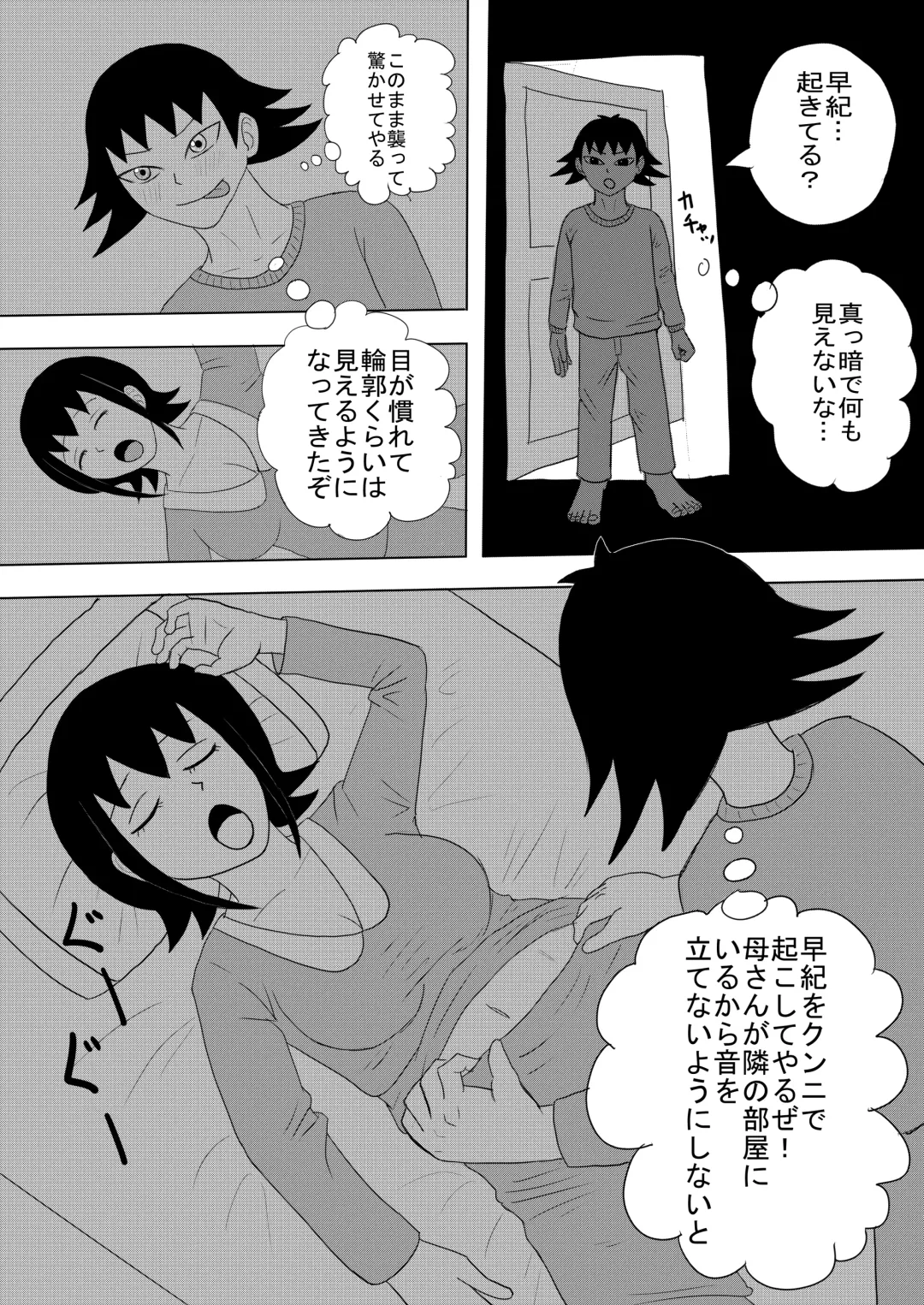[Omurice] Kanojo to Machigaete Okaa-san ni Yobai 1 Fhentai - Page 13
