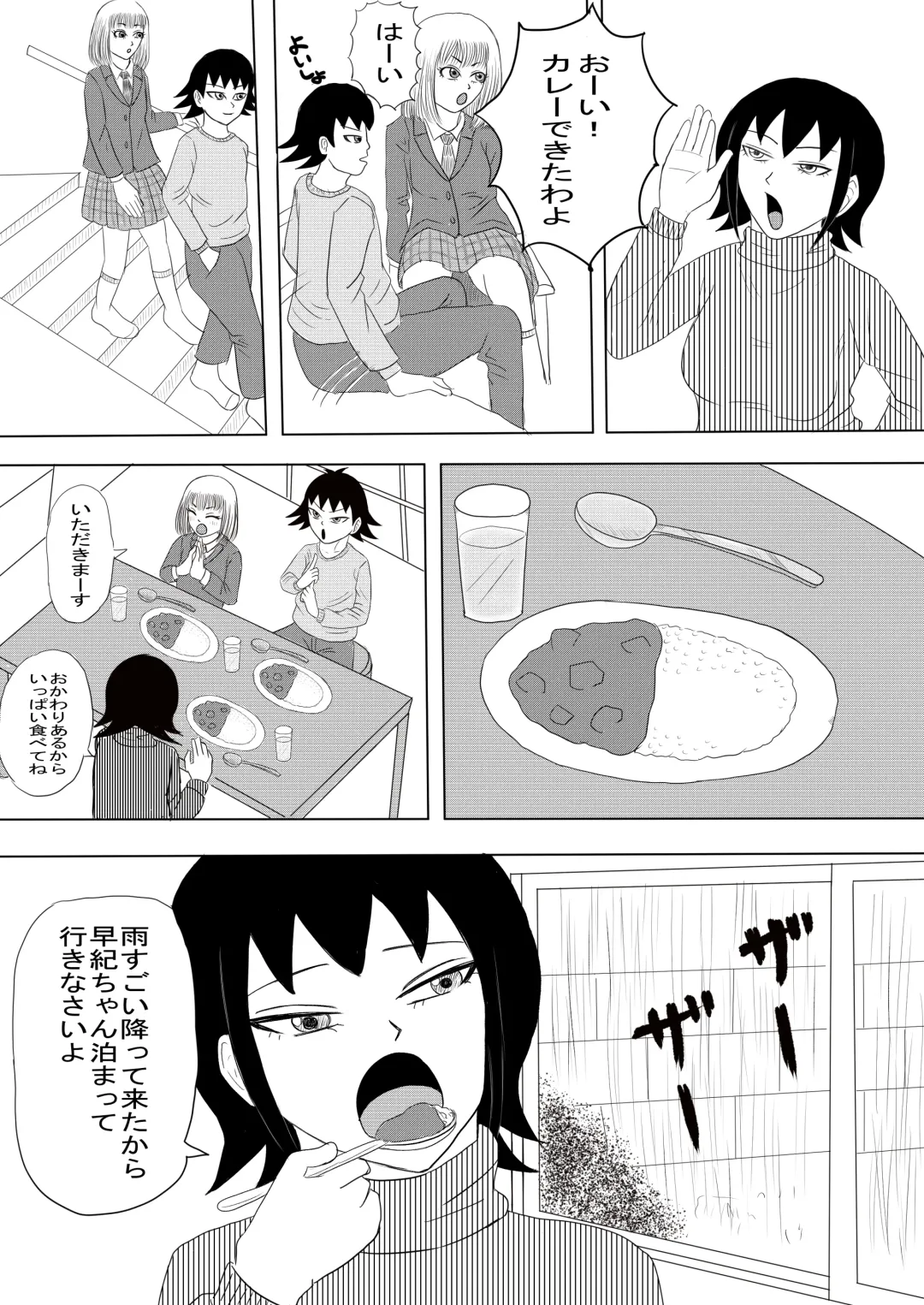 [Omurice] Kanojo to Machigaete Okaa-san ni Yobai 1 Fhentai - Page 7