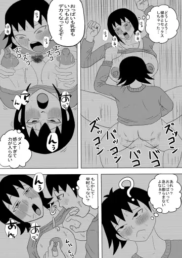 [Omurice] Kanojo to Machigaete Okaa-san ni Yobai 1 Fhentai - Page 21