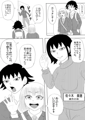 [Omurice] Kanojo to Machigaete Okaa-san ni Yobai 1 Fhentai - Page 4