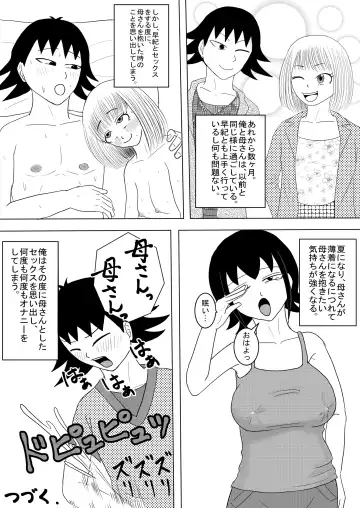 [Omurice] Kanojo to Machigaete Okaa-san ni Yobai 1 Fhentai - Page 46