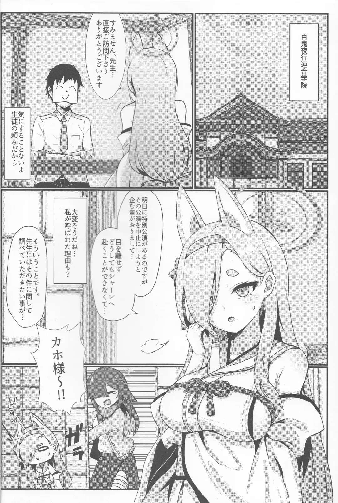 [Rumiya Isasa] Inyoubu Seikouroku Fhentai - Page 3