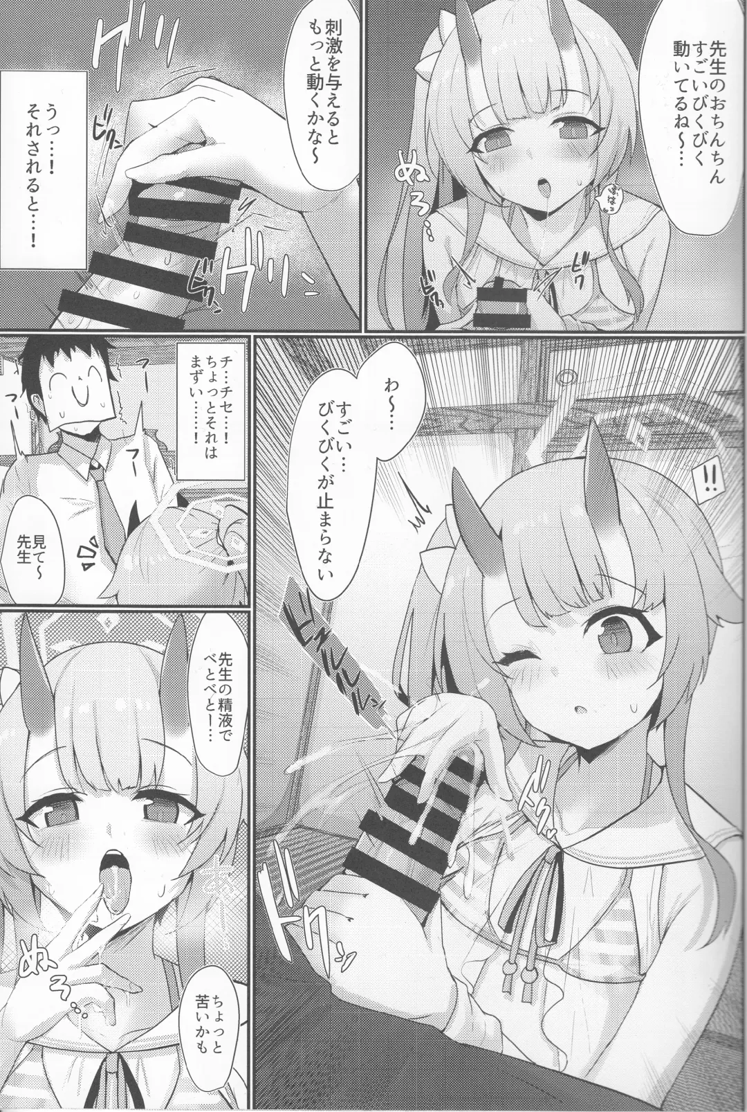 [Rumiya Isasa] Inyoubu Seikouroku Fhentai - Page 8