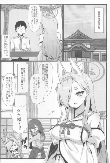 [Rumiya Isasa] Inyoubu Seikouroku Fhentai - Page 3