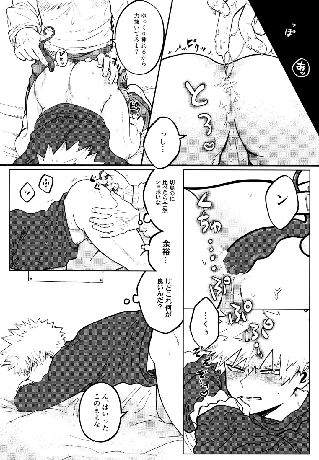 Kenzenna Danshi Koukousei ga PoiKatsu Shite Mita Fhentai - Page 7