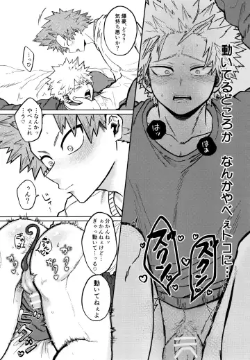 Kenzenna Danshi Koukousei ga PoiKatsu Shite Mita Fhentai - Page 14