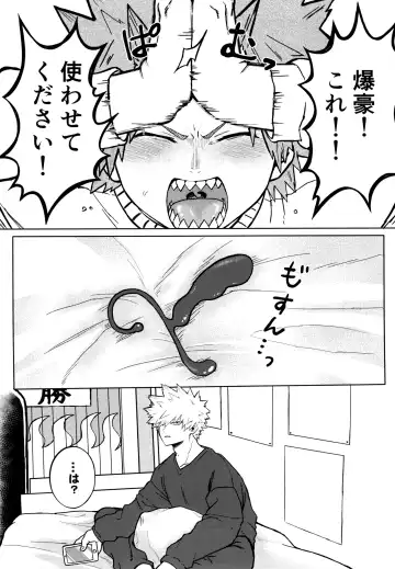 Kenzenna Danshi Koukousei ga PoiKatsu Shite Mita Fhentai - Page 2