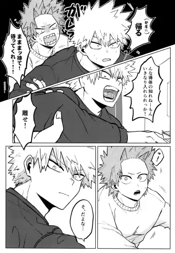 Kenzenna Danshi Koukousei ga PoiKatsu Shite Mita Fhentai - Page 4