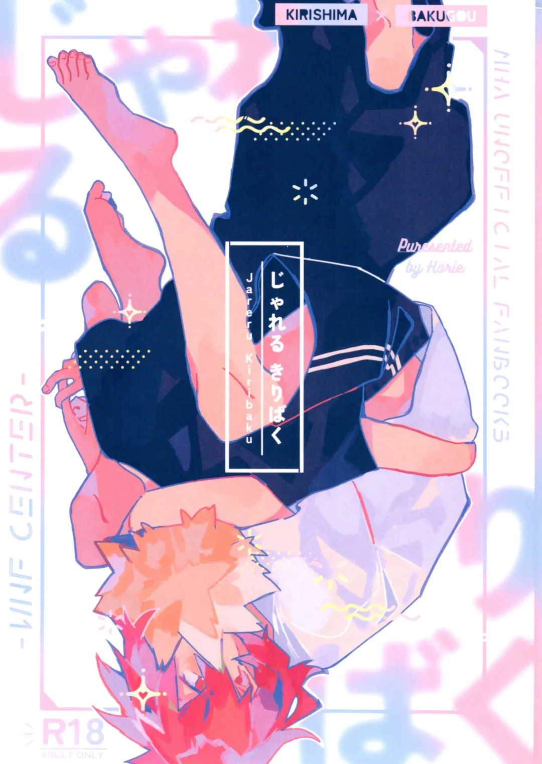 [Horie] Jareru KiriBaku Fhentai - Page 1