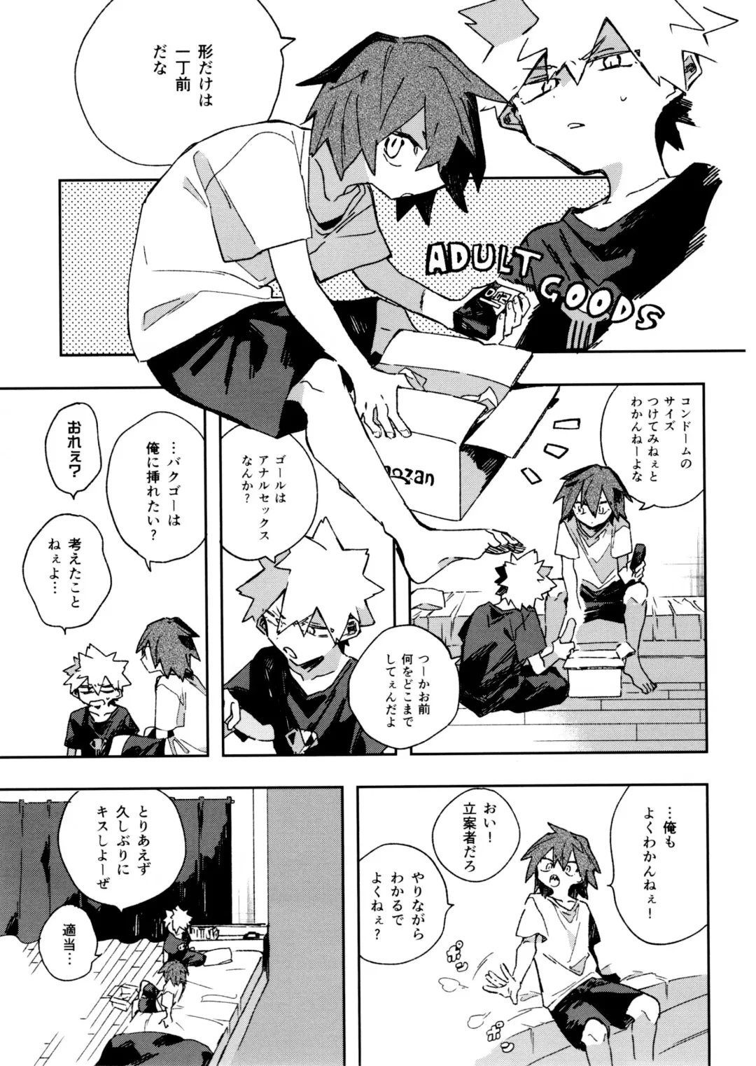 [Horie] Jareru KiriBaku Fhentai - Page 13