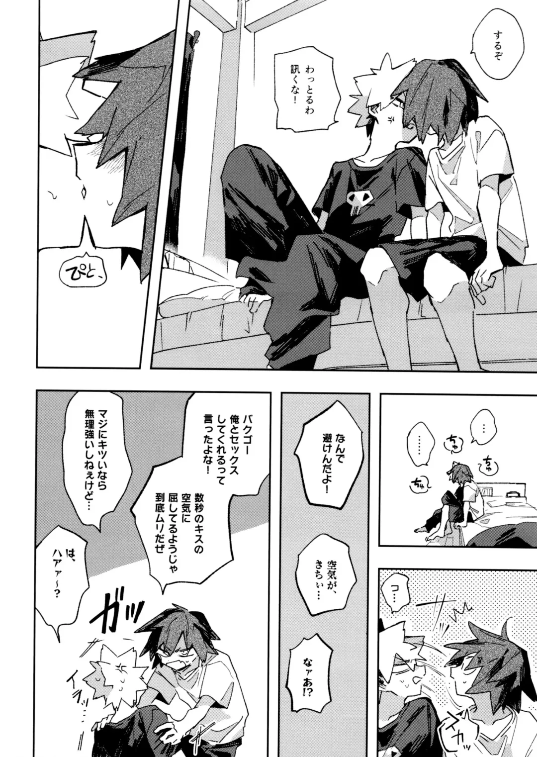 [Horie] Jareru KiriBaku Fhentai - Page 14