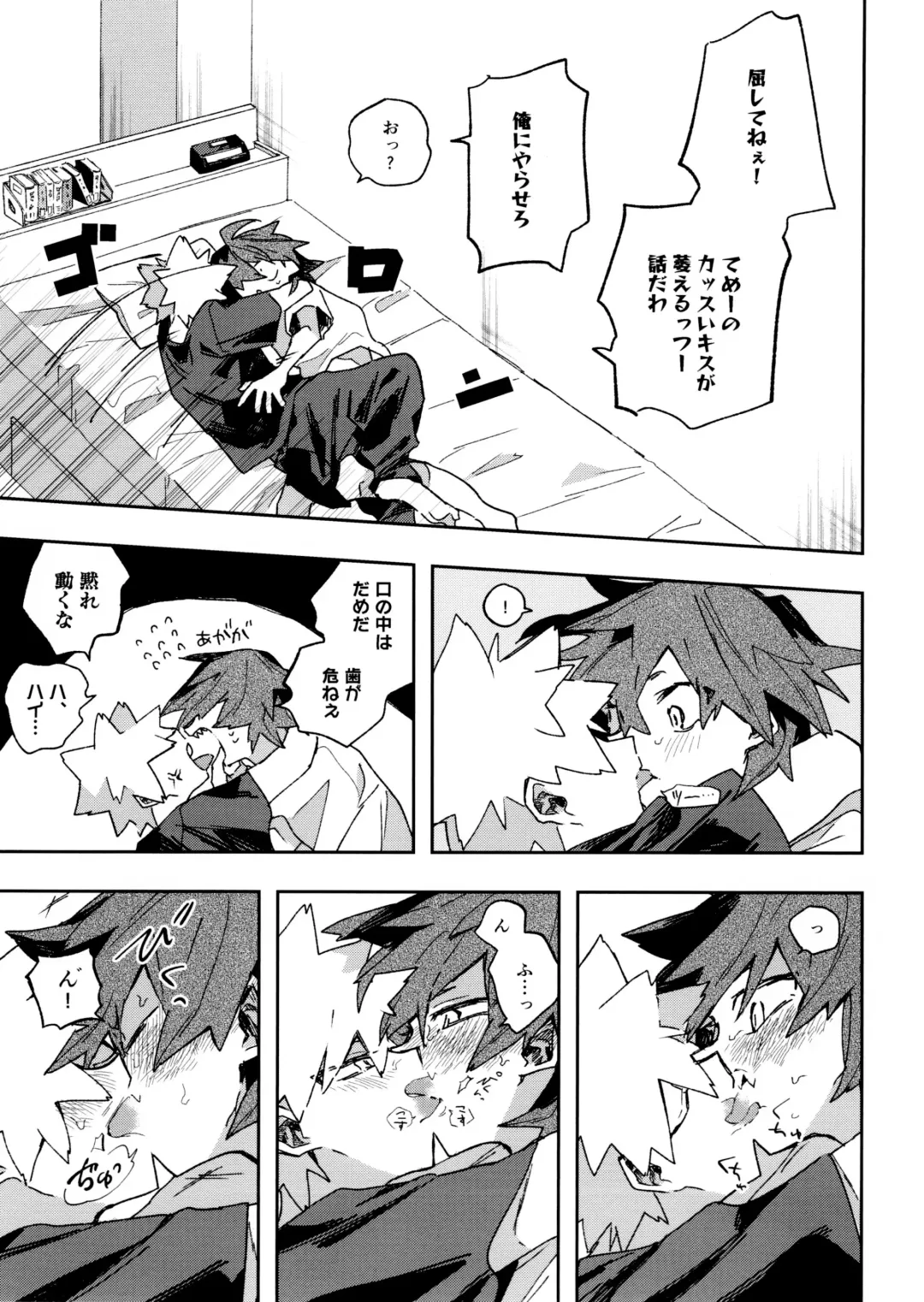 [Horie] Jareru KiriBaku Fhentai - Page 15