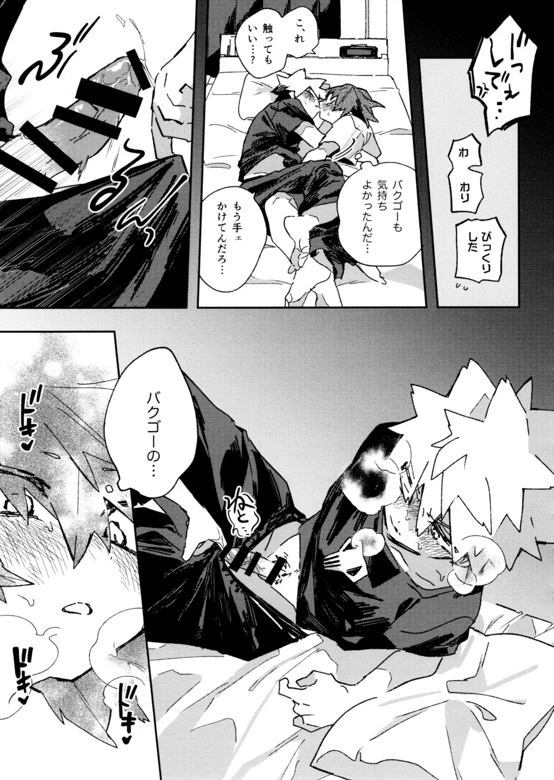 [Horie] Jareru KiriBaku Fhentai - Page 17