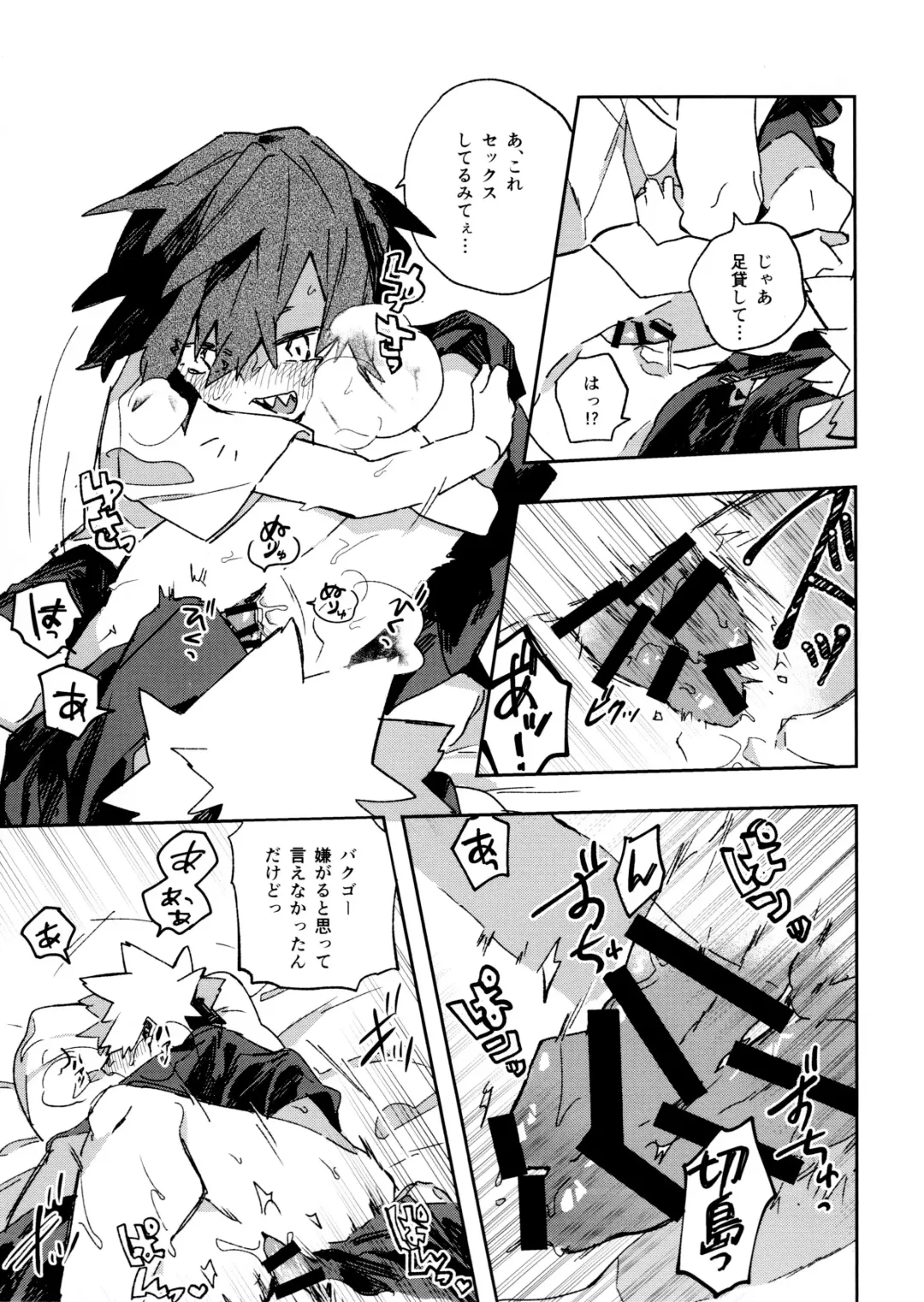 [Horie] Jareru KiriBaku Fhentai - Page 21