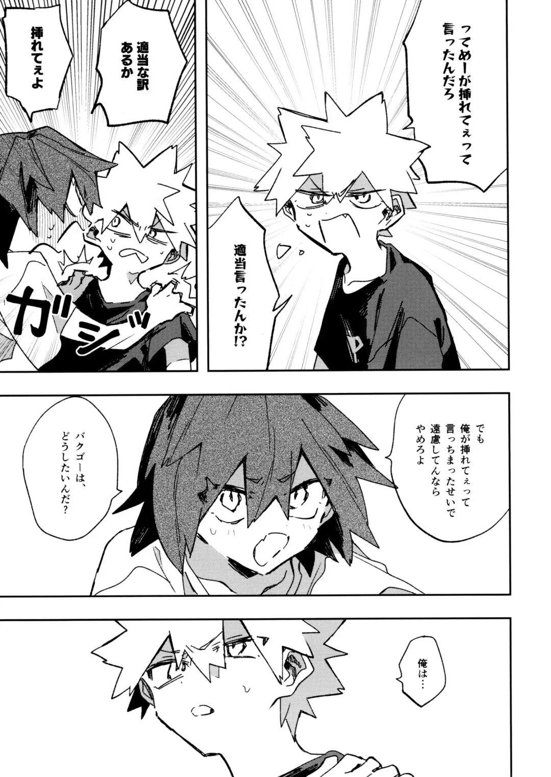 [Horie] Jareru KiriBaku Fhentai - Page 25