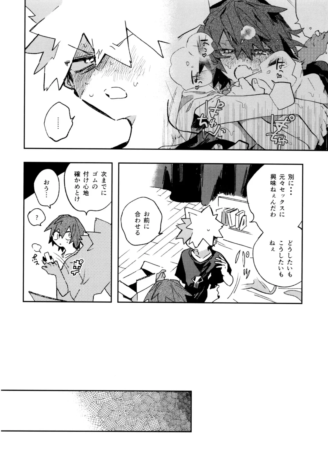 [Horie] Jareru KiriBaku Fhentai - Page 26