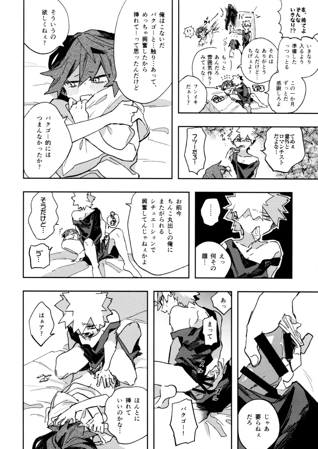 [Horie] Jareru KiriBaku Fhentai - Page 28