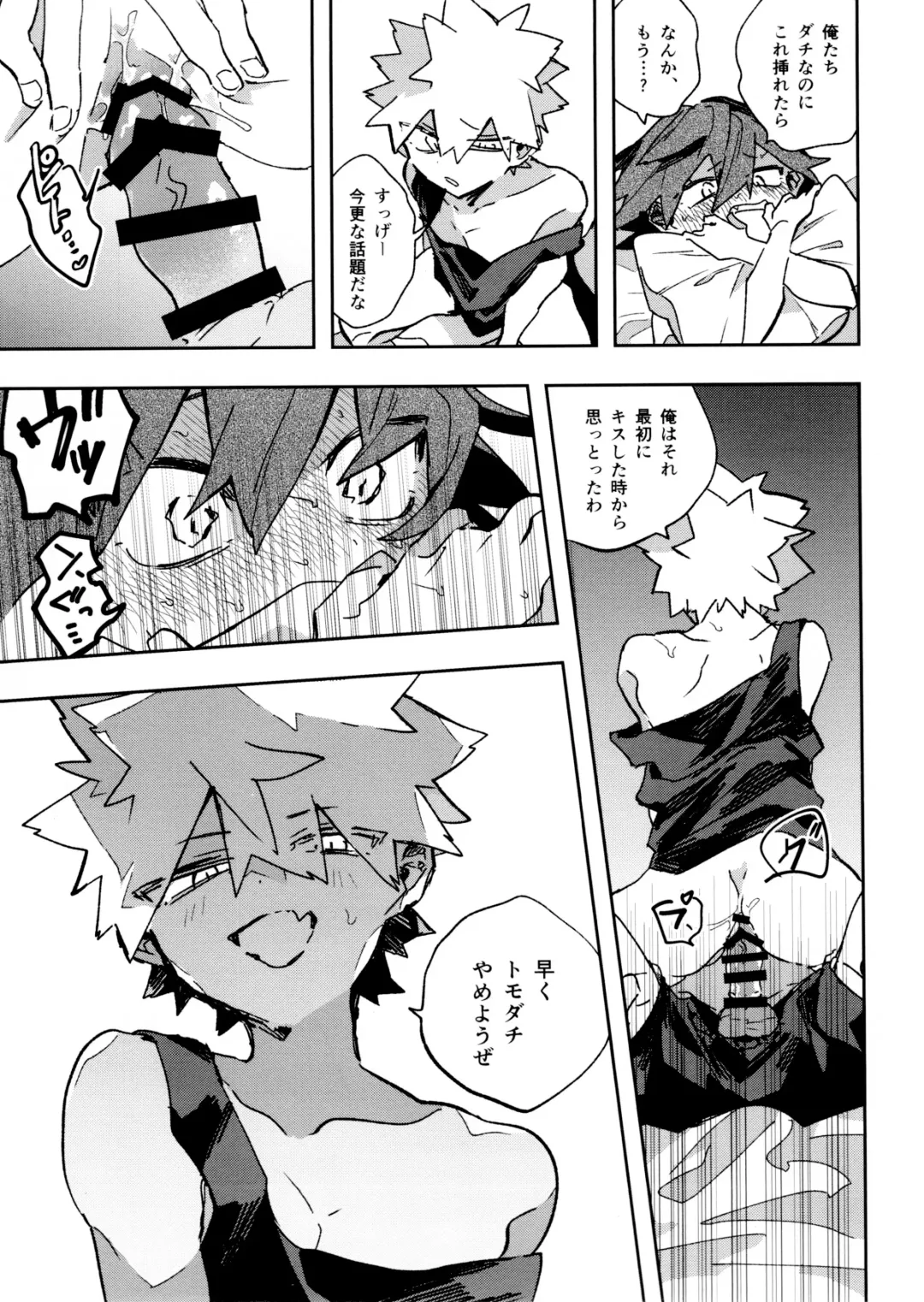 [Horie] Jareru KiriBaku Fhentai - Page 29