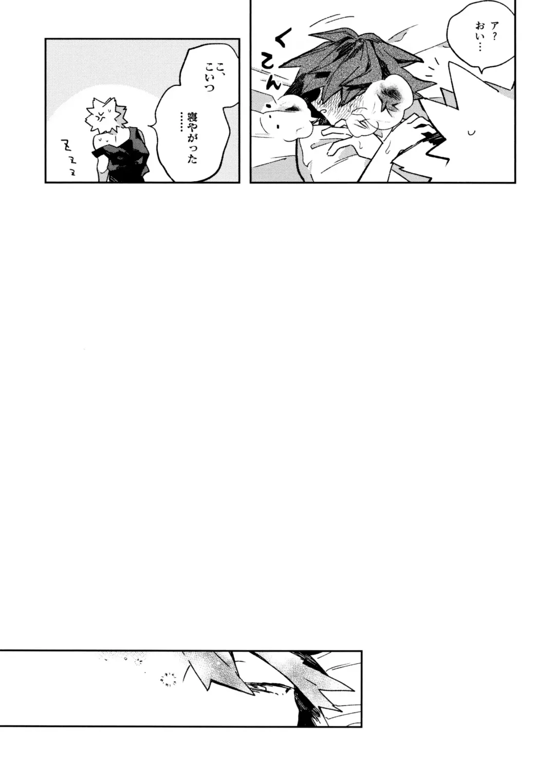 [Horie] Jareru KiriBaku Fhentai - Page 33