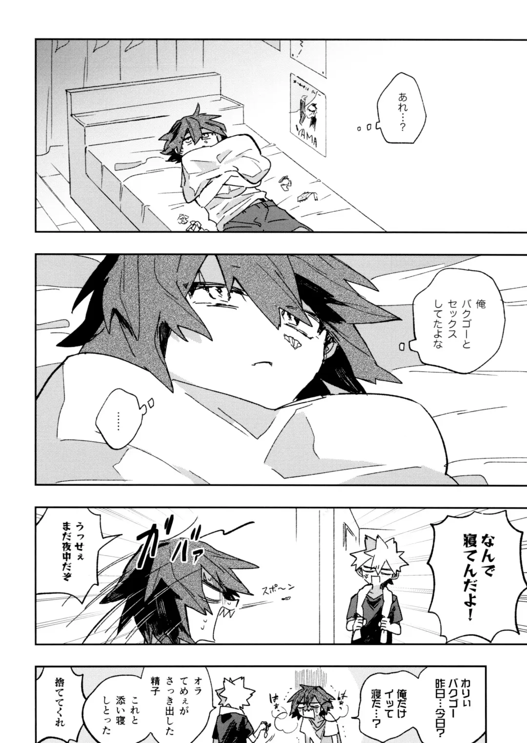 [Horie] Jareru KiriBaku Fhentai - Page 34