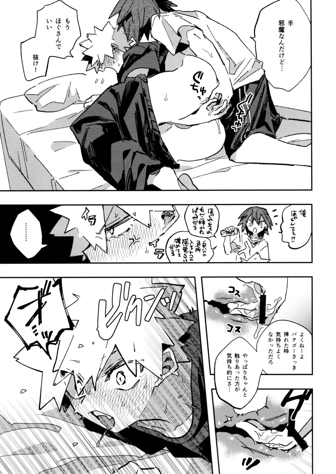 [Horie] Jareru KiriBaku Fhentai - Page 37