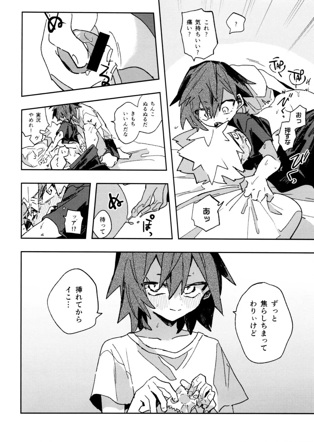 [Horie] Jareru KiriBaku Fhentai - Page 38