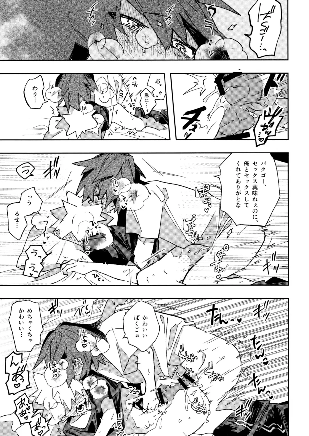 [Horie] Jareru KiriBaku Fhentai - Page 41