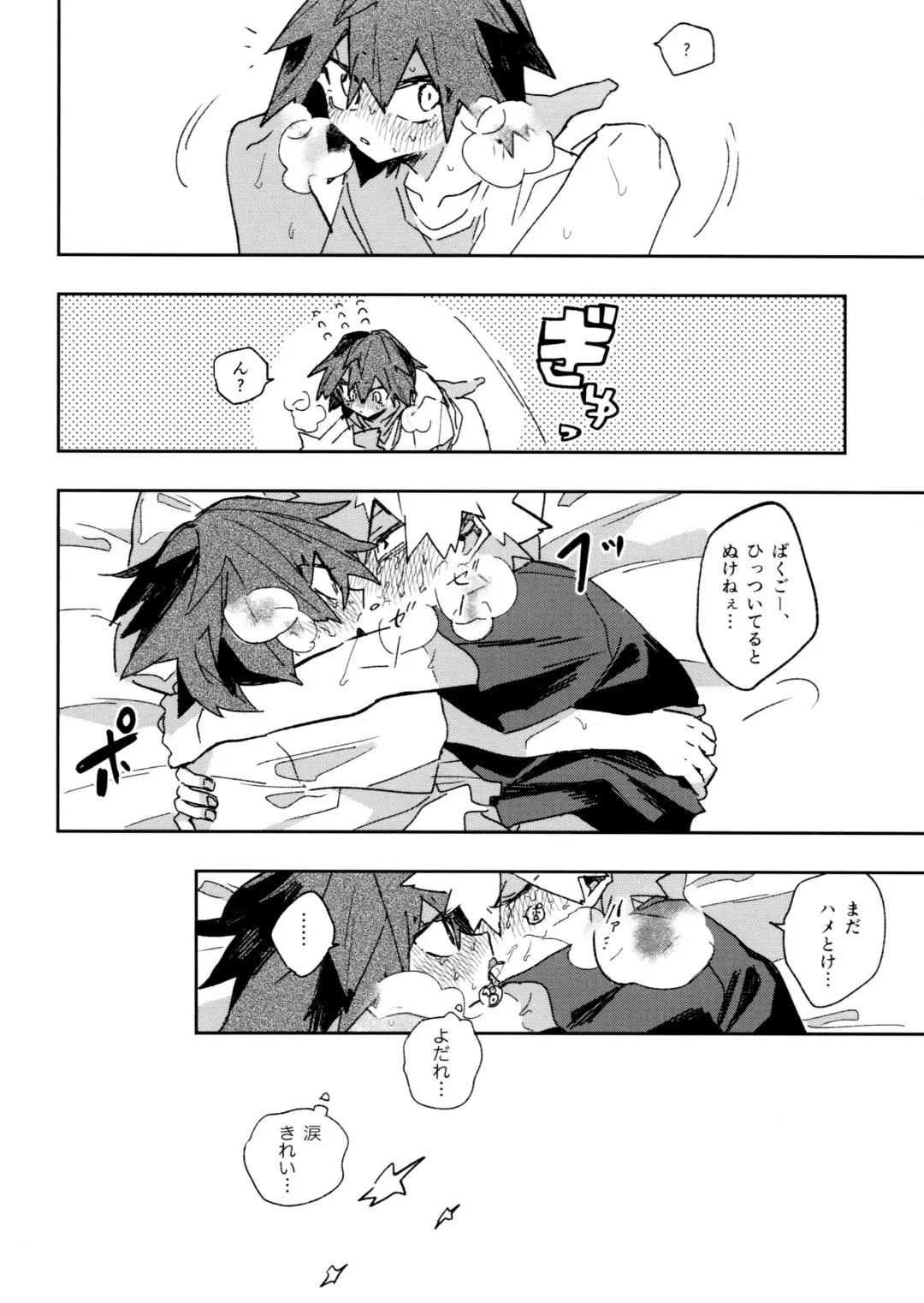 [Horie] Jareru KiriBaku Fhentai - Page 44