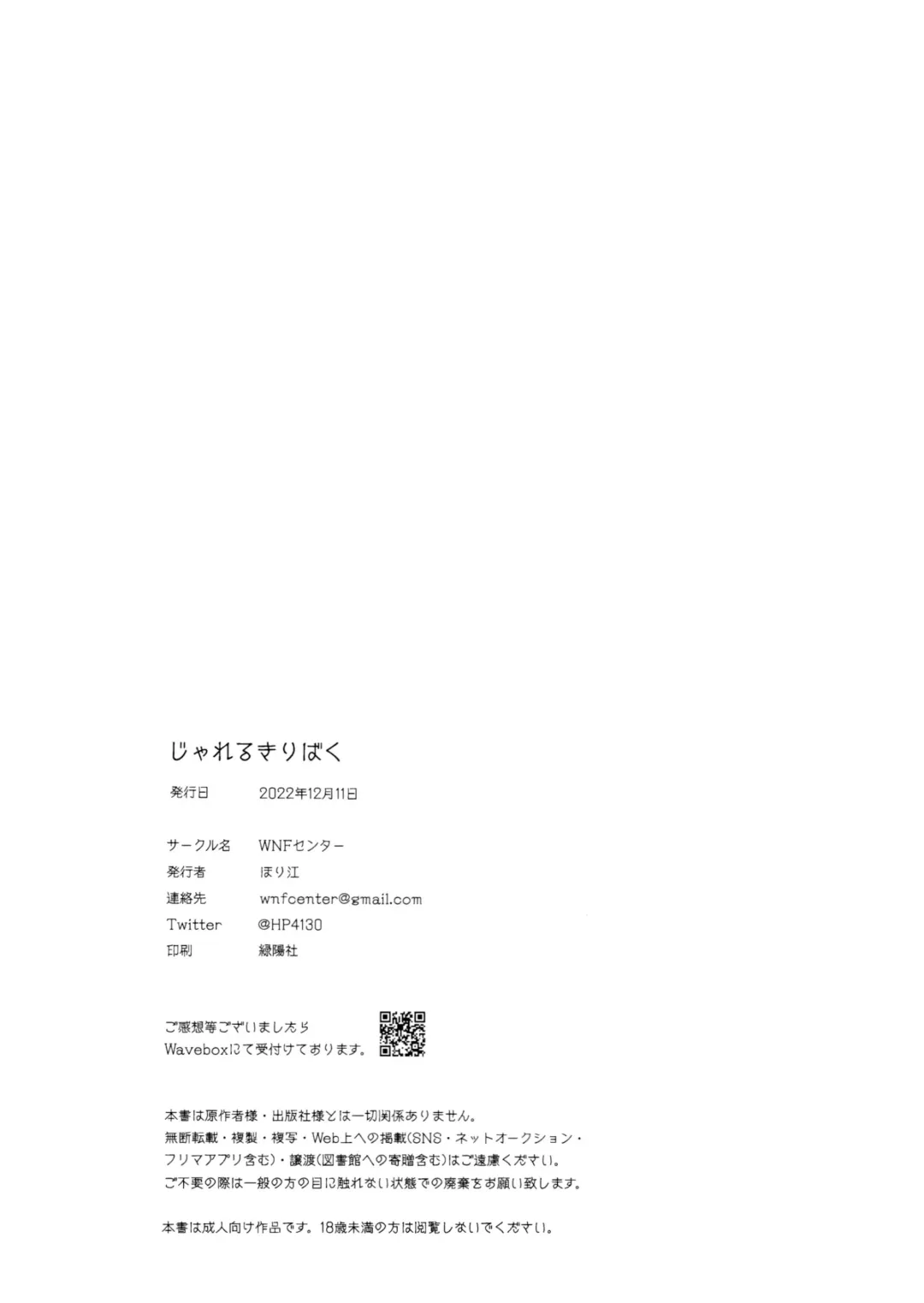 [Horie] Jareru KiriBaku Fhentai - Page 48