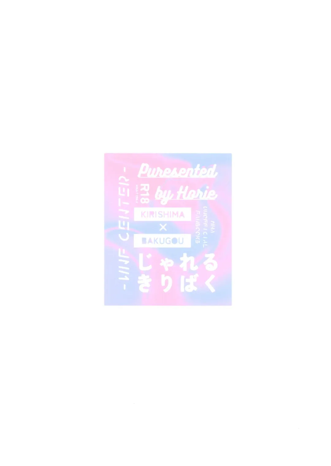 [Horie] Jareru KiriBaku Fhentai - Page 49