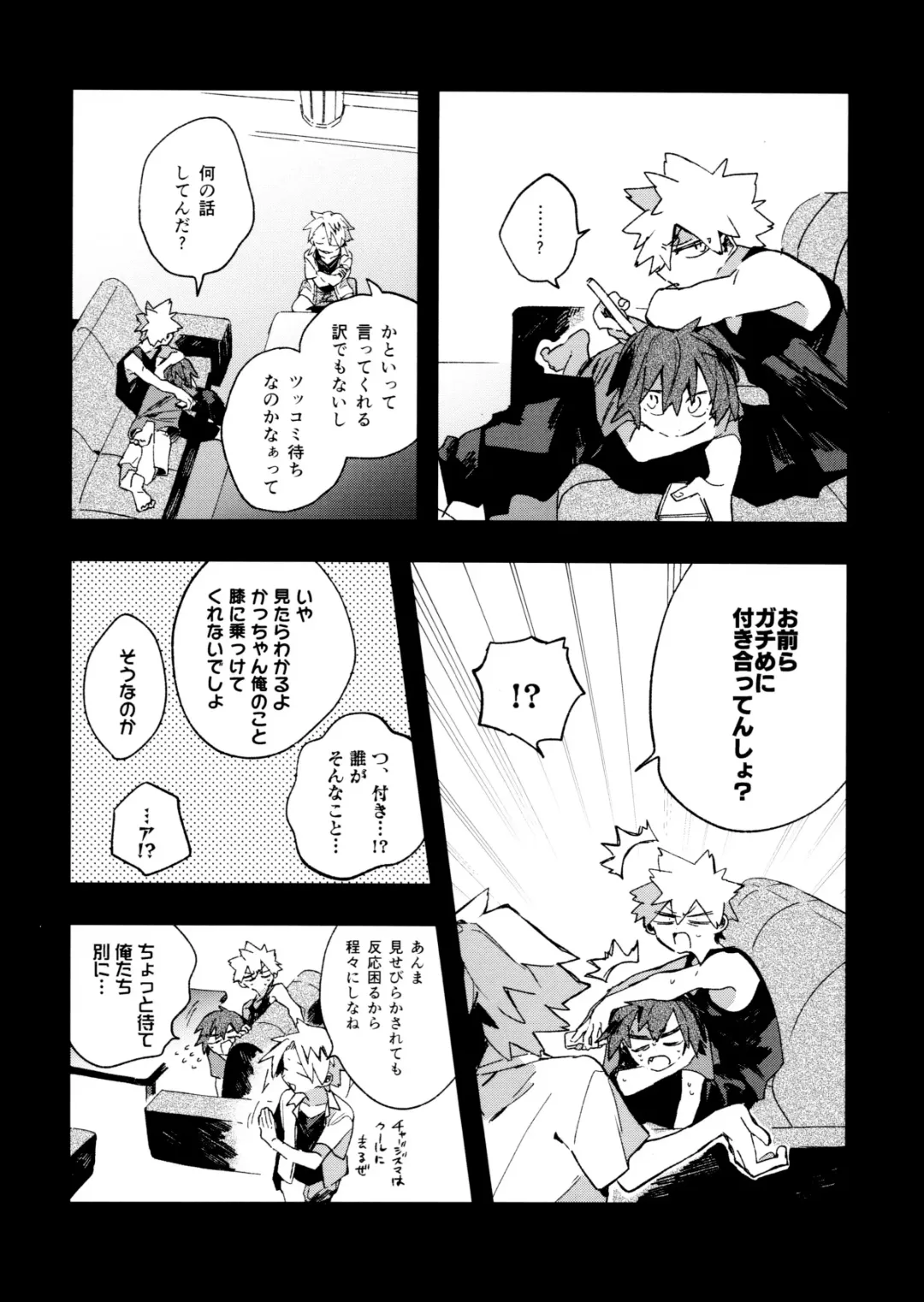 [Horie] Jareru KiriBaku Fhentai - Page 8