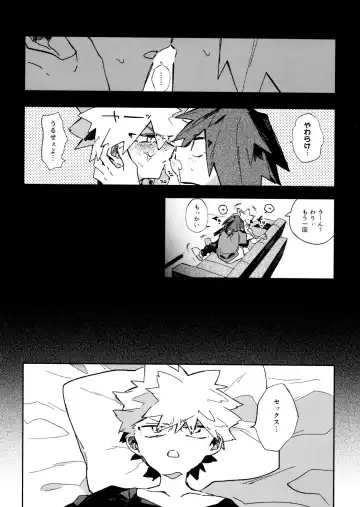 [Horie] Jareru KiriBaku Fhentai - Page 10