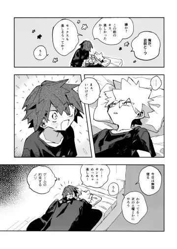 [Horie] Jareru KiriBaku Fhentai - Page 11