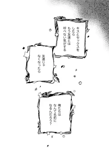 [Horie] Jareru KiriBaku Fhentai - Page 12