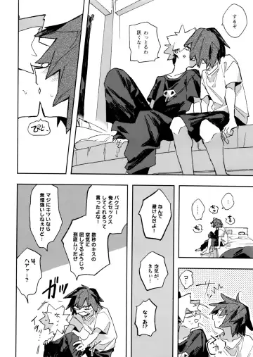 [Horie] Jareru KiriBaku Fhentai - Page 14