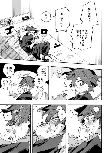 [Horie] Jareru KiriBaku Fhentai - Page 15