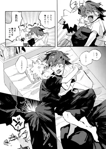 [Horie] Jareru KiriBaku Fhentai - Page 16