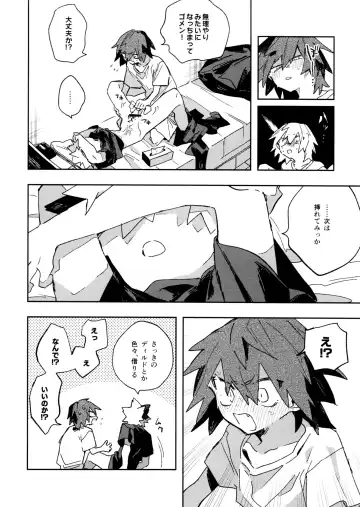 [Horie] Jareru KiriBaku Fhentai - Page 24