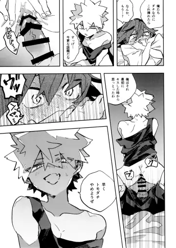 [Horie] Jareru KiriBaku Fhentai - Page 29