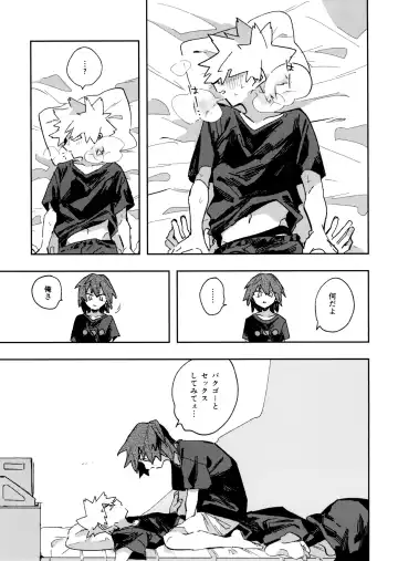 [Horie] Jareru KiriBaku Fhentai - Page 5