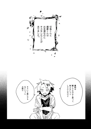 [Horie] Jareru KiriBaku Fhentai - Page 7