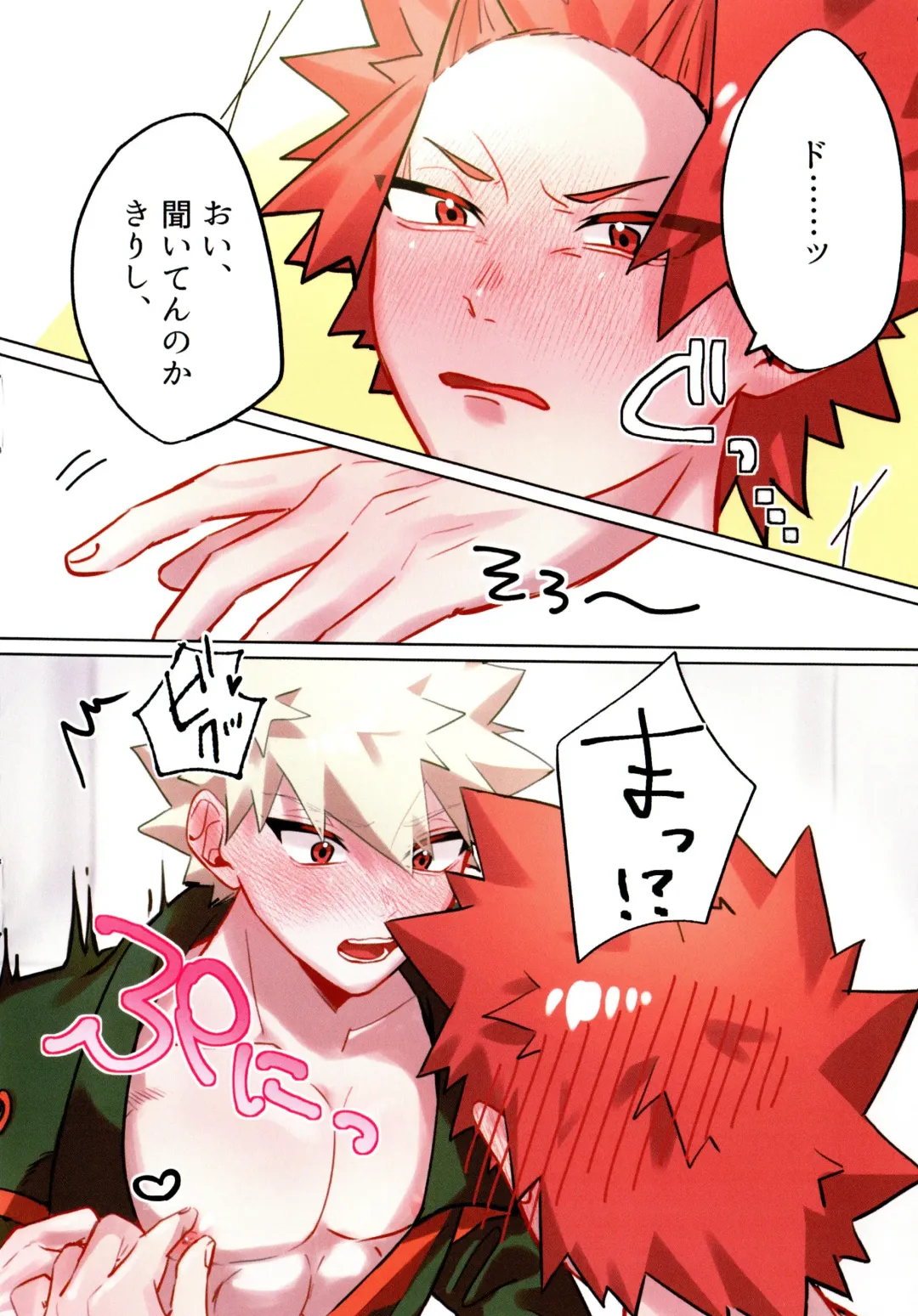 [Hanemi] XOXO Fhentai - Page 13