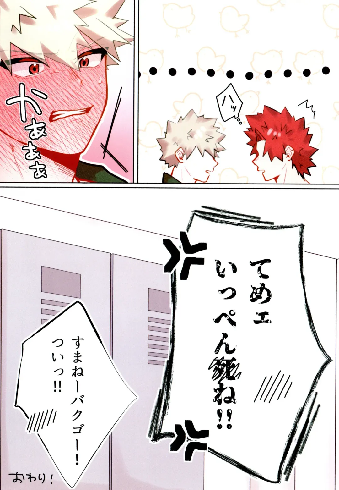 [Hanemi] XOXO Fhentai - Page 14