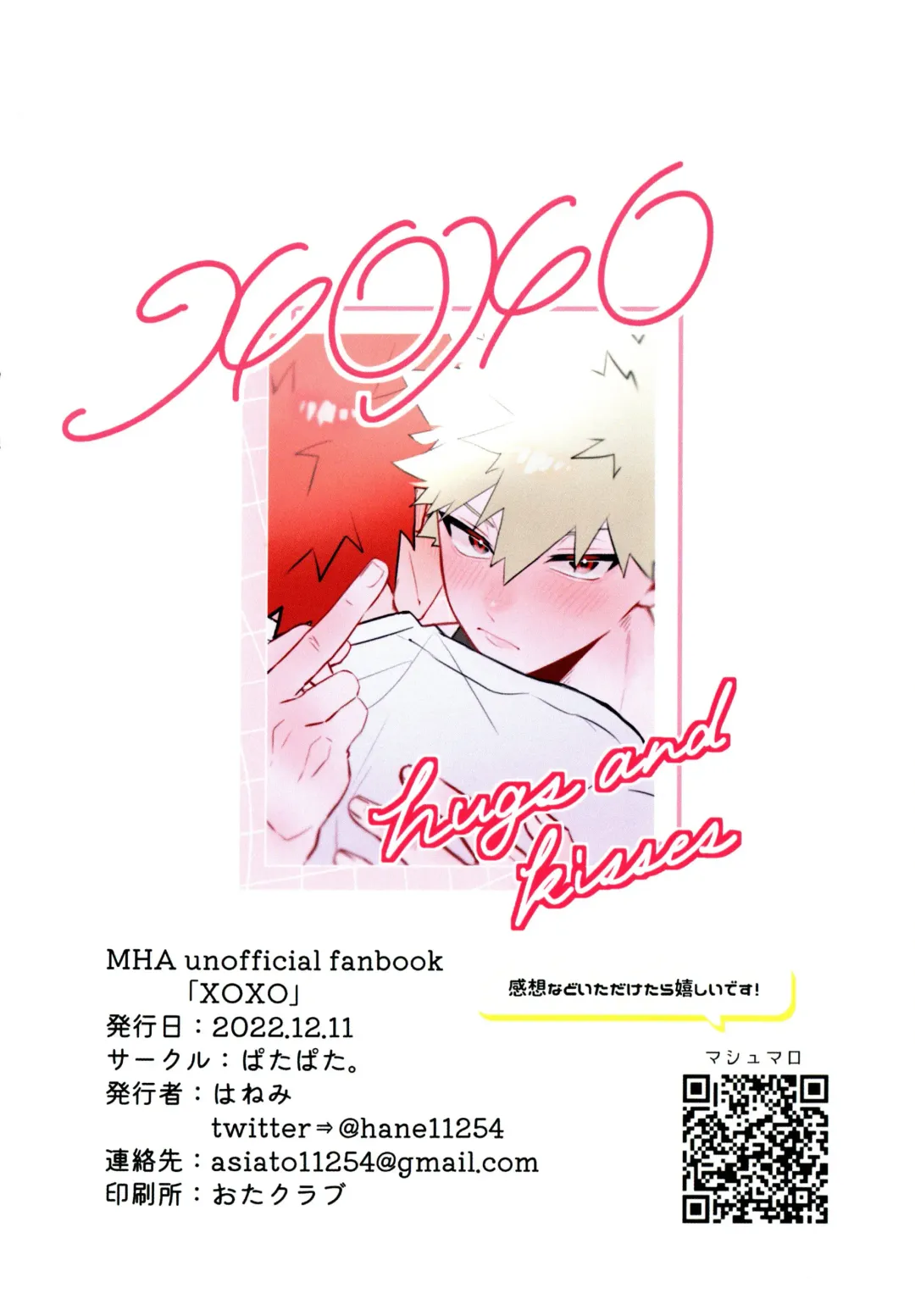 [Hanemi] XOXO Fhentai - Page 17